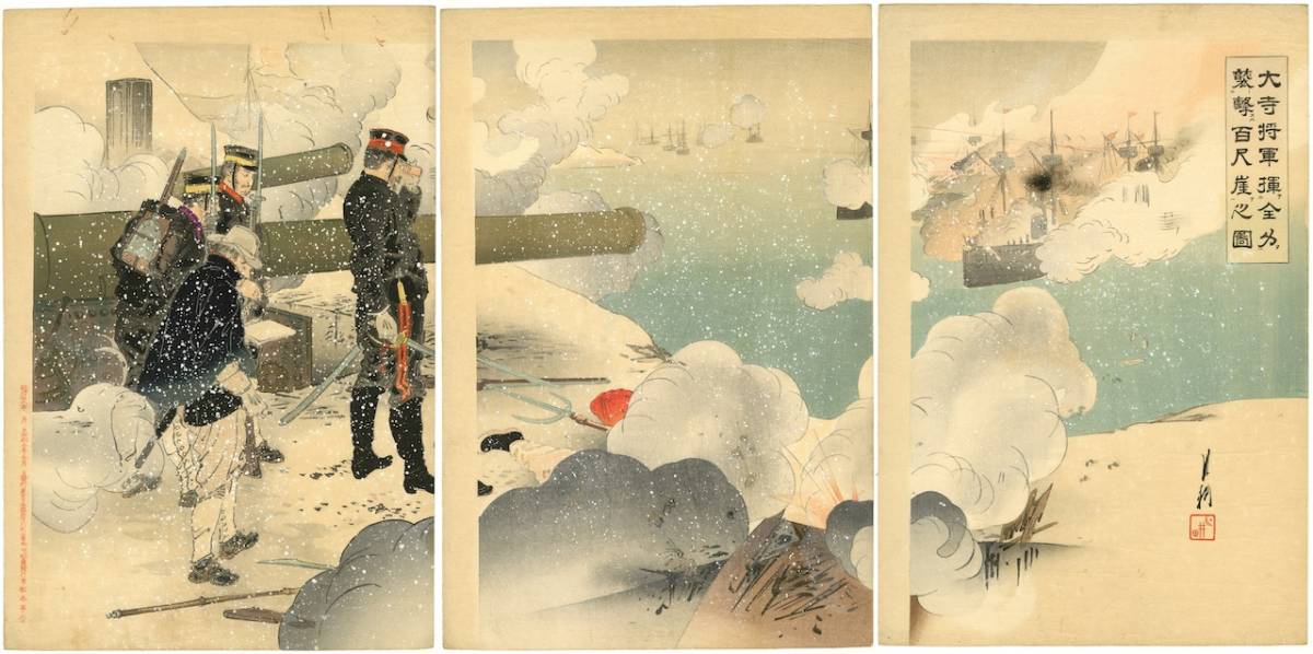 Ogata Gekkō (1859–1920). Met alle macht valt generaal Ōdera de Honderd-voet-klif aan bij Weihaiwei, 1895, Privécollectie